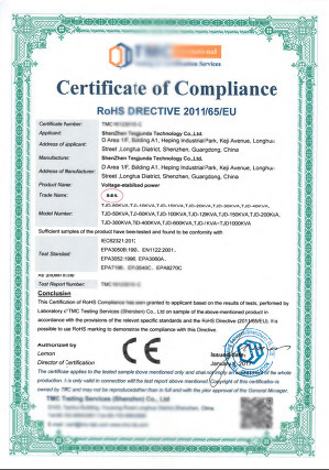 稳压电源RoHS证书 稳压电源RoHS证书