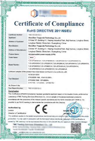 ups不间断电源RoHS证书