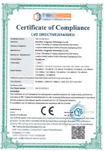 变压器LVD证书