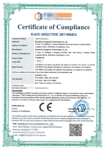 变压器RoHS证书