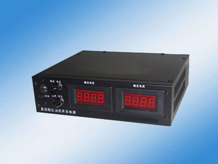 开关式直流稳压电源