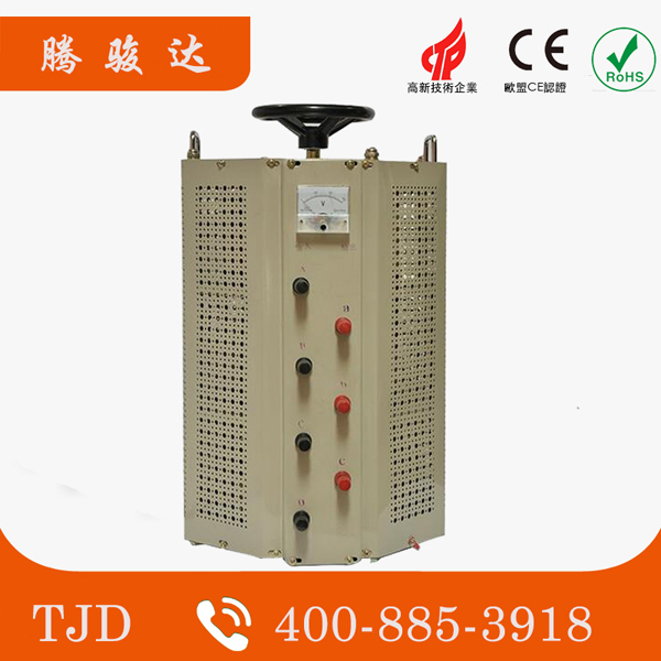 三相调压器/可调变压器