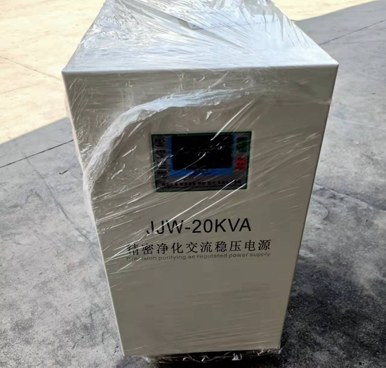 精密净化交流稳压电源