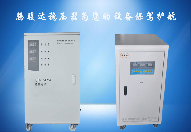 不同类型稳压器能耗对比