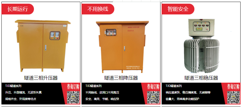 隧道电力供应解决方案 隧道施工电力系统示意图