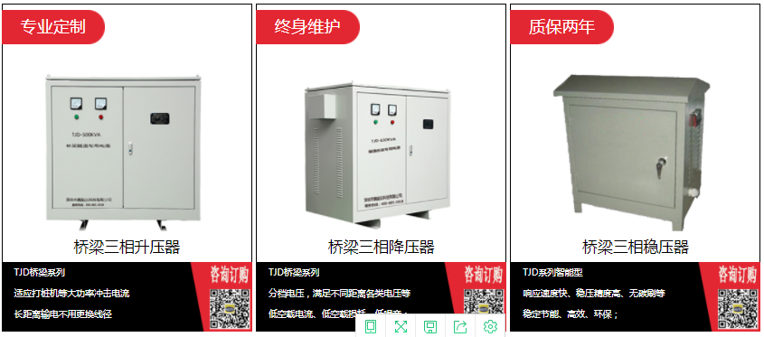 专业安装指导服务 升压变压器安装应用图