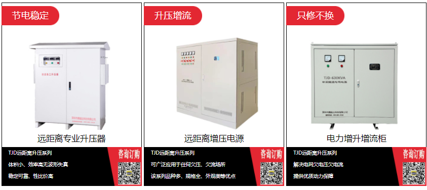成功应用场景展示 隧道升压变压器应用案例