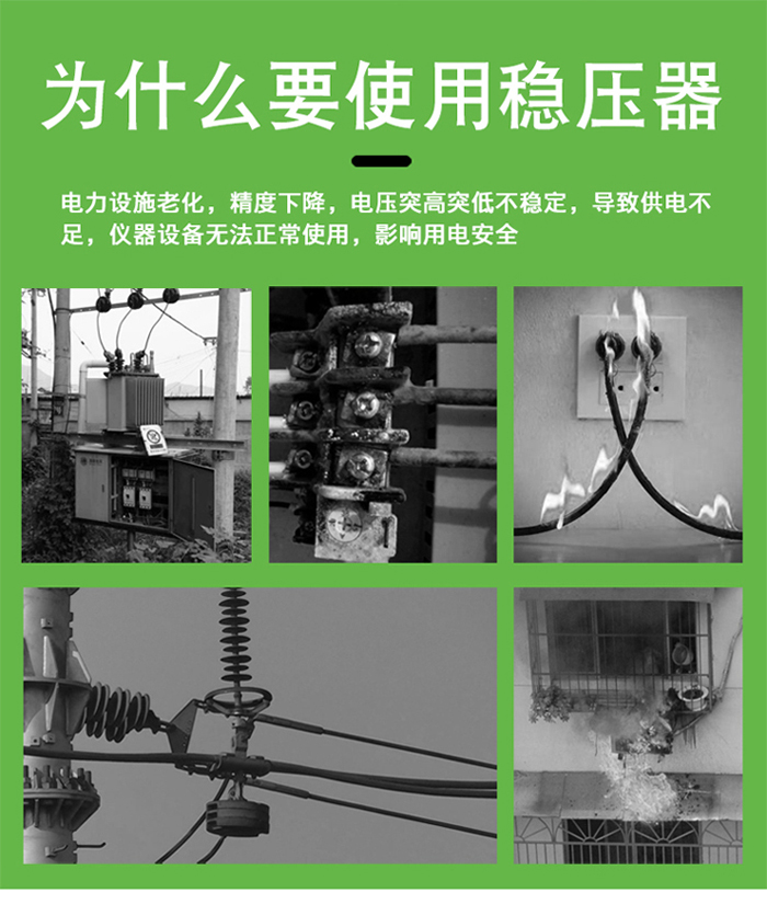 工业用稳压器设备安装示意图