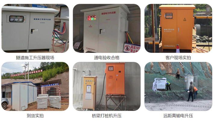 380V转1140V三相干式升压变压器案例