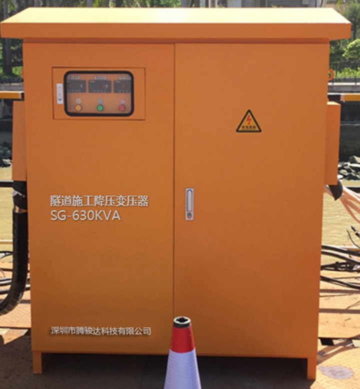 隧道施工专用升压降压变压器设备展示